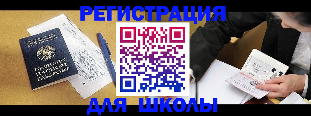 временная прописка в Хасавюрте