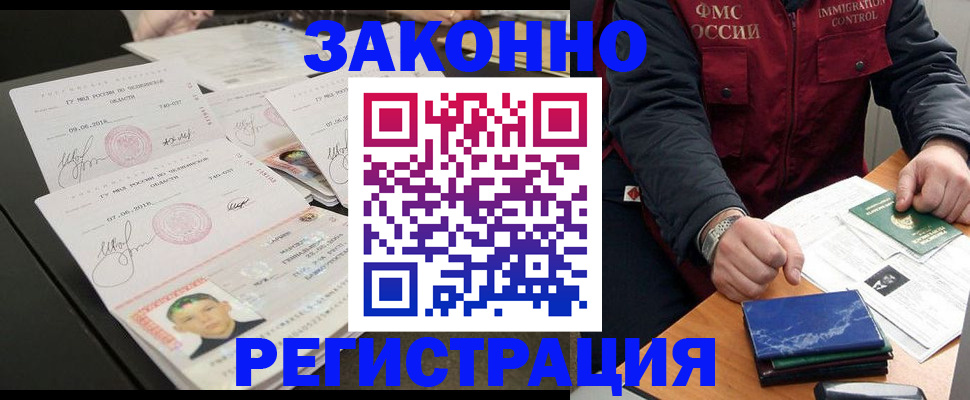 временная регистрация адрес в Хасавюрте