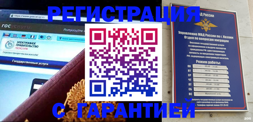 прописка в квартире в Хасавюрте