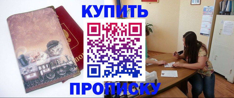 временная регистрация в квартире в Хасавюрте