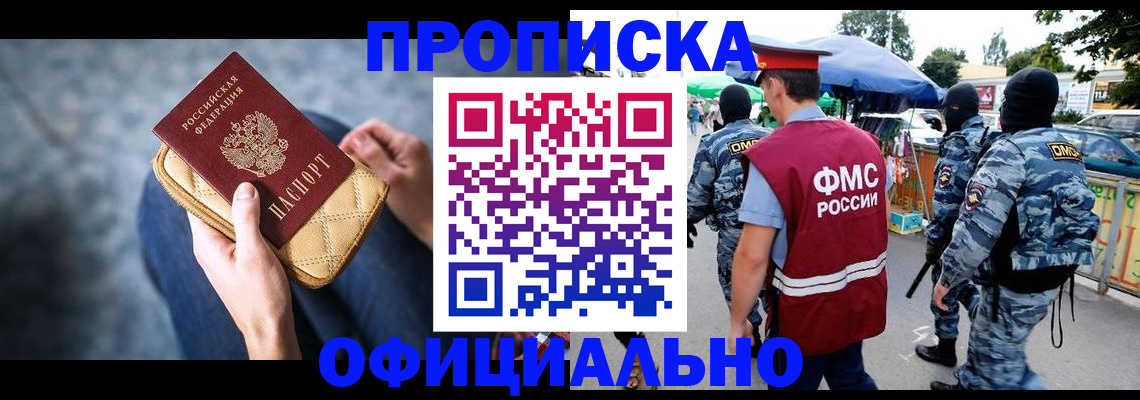 прописка в квартире в Хасавюрте