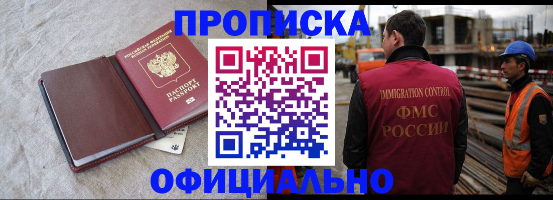 временная регистрация надежно в Хасавюрте
