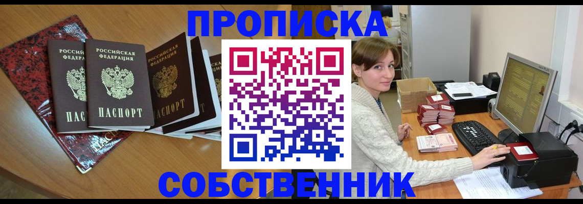 временная регистрация в квартире в Хасавюрте