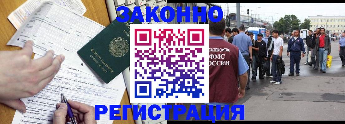 временная регистрация в Хасавюрте