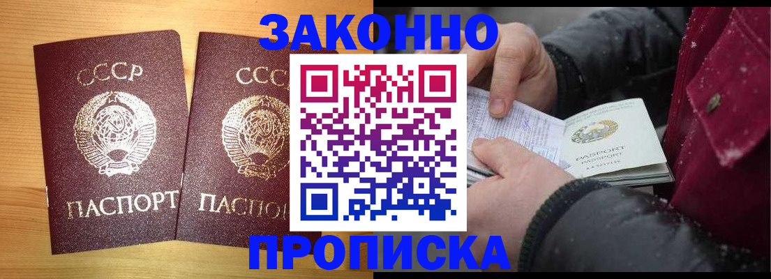 прописка иностранных граждан в Хасавюрте