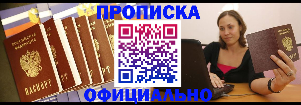 временная регистрация госуслуги в Хасавюрте